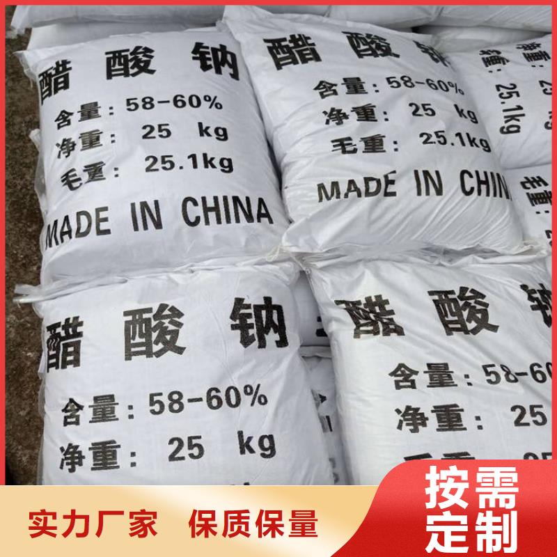 醋酸钠活性炭优选原材