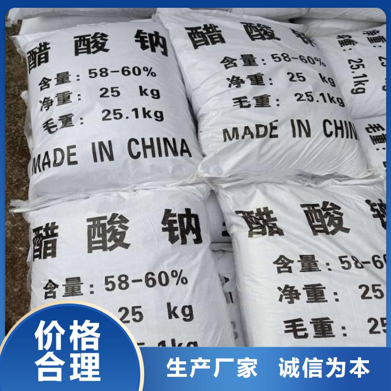 【醋酸钠】氯化镁严格把关质量放心