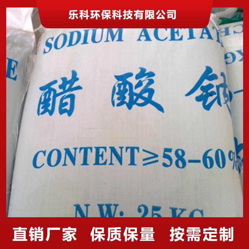 醋酸钠氯化镁应用广泛