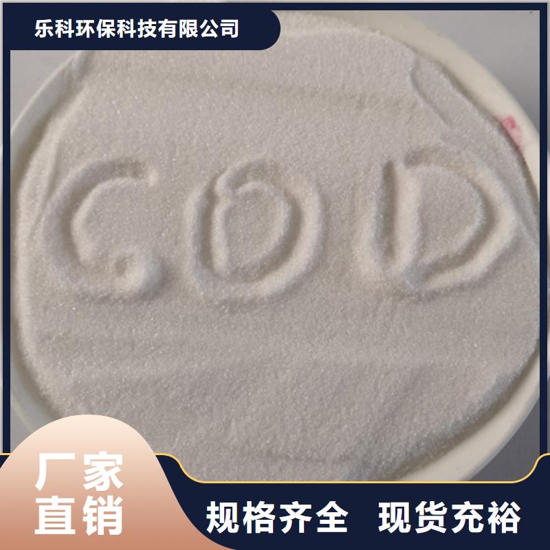 【COD去除剂】氯化镁多年经验值得信赖