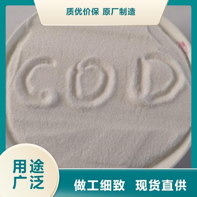 COD去除剂,氯化镁可零售可批发