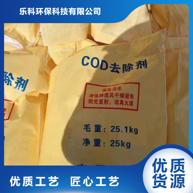 COD去除剂醋酸钠货源足质量好