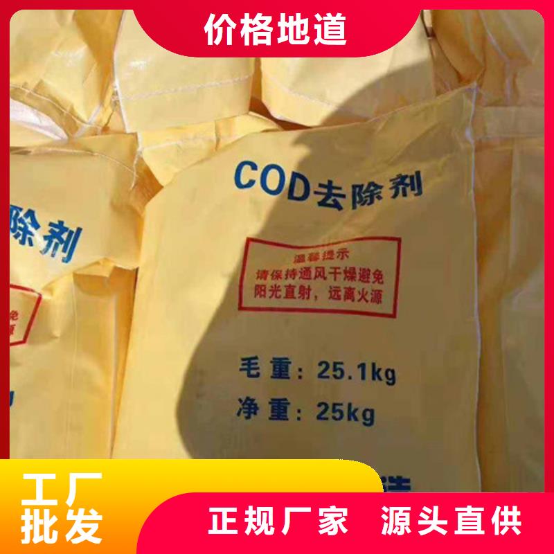 COD去除剂醋酸钠打造行业品质