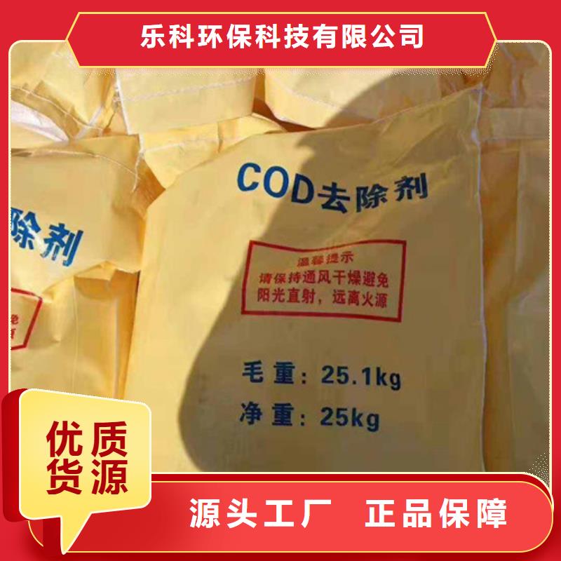 COD去除剂-工业葡萄糖现货充足