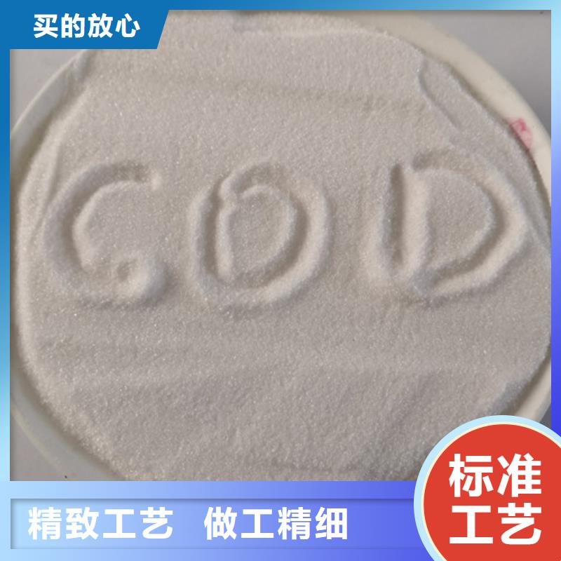 【COD去除剂】,活性炭送货上门