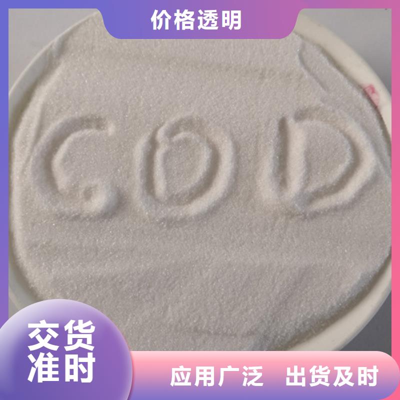 COD去除剂【聚合氯化铝】匠心制造