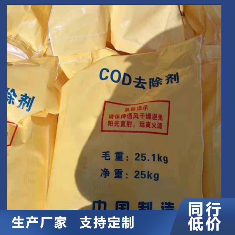 【COD去除剂污水处理聚丙烯酰胺为品质而生产】