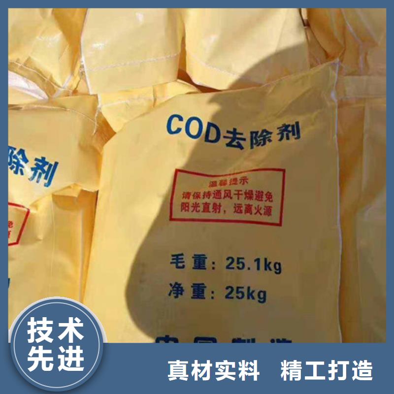 COD去除剂_【活性炭】原厂制造