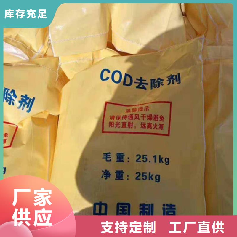 COD去除剂,氯化镁可零售可批发