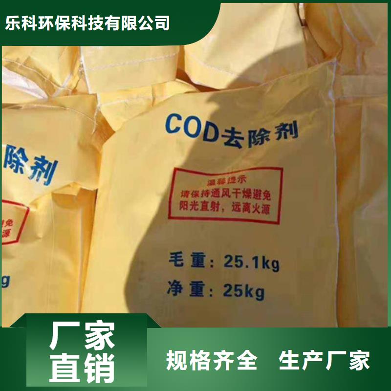 COD去除剂聚合氯化铝用心做产品