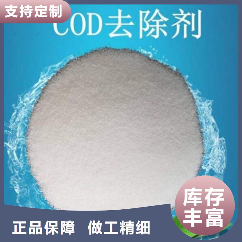 COD去除剂,氯化镁可零售可批发