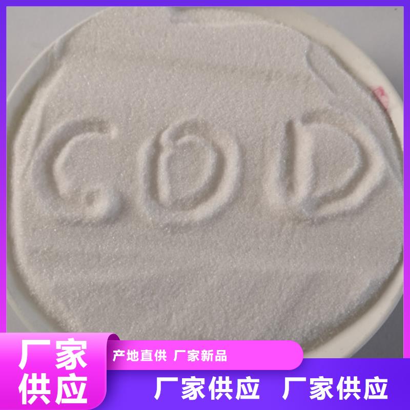 COD去除剂氯化镁高标准高品质