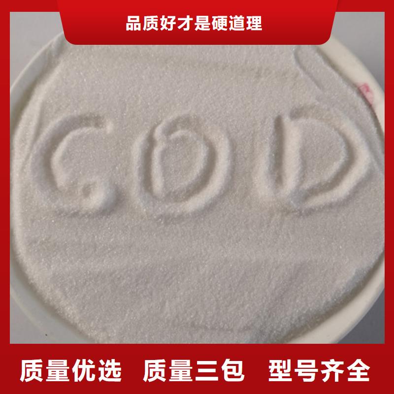 COD去除剂【聚合氯化铝】匠心制造