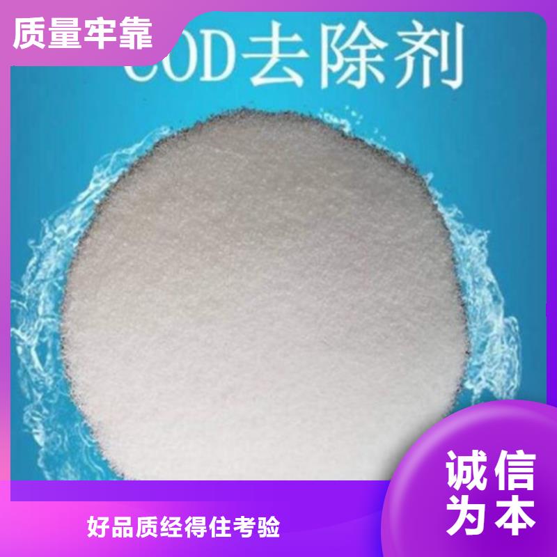 COD去除剂氯化镁订购