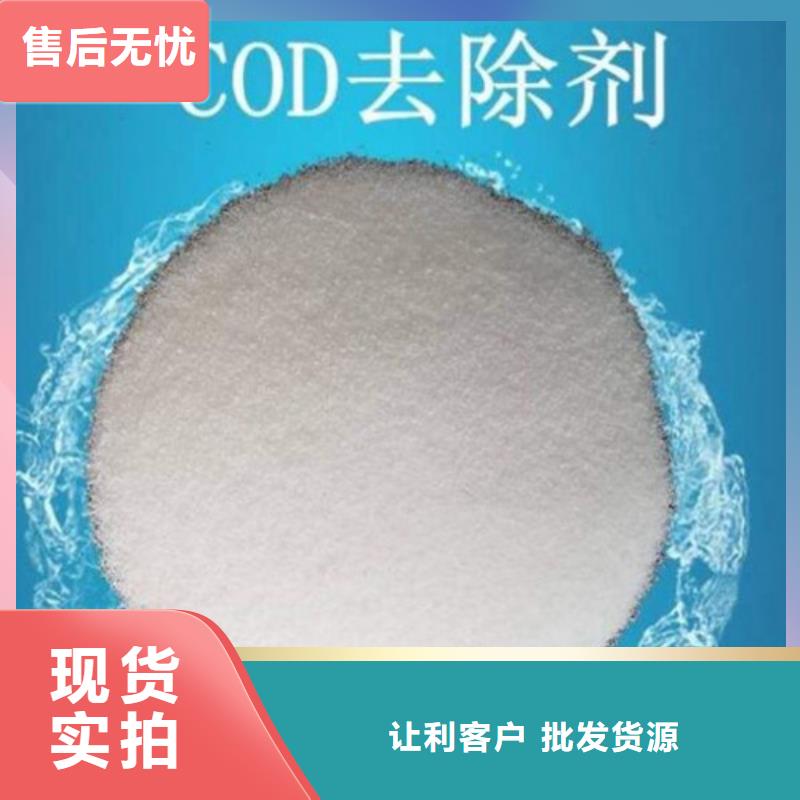 COD去除剂活性炭厂家采购