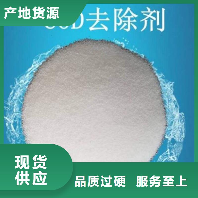 COD去除剂醋酸钠追求品质
