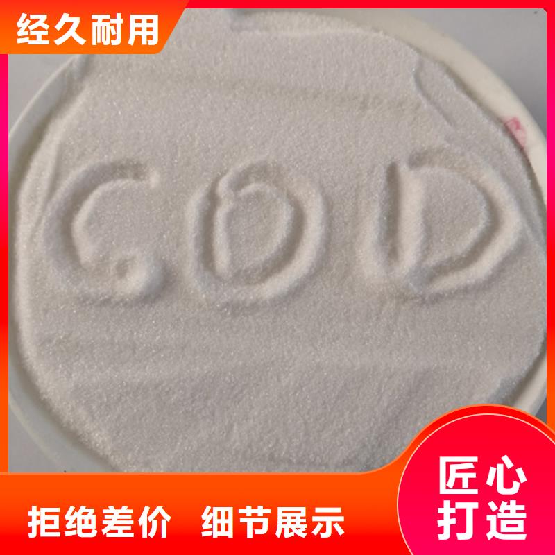 COD去除剂_醋酸钠发货及时