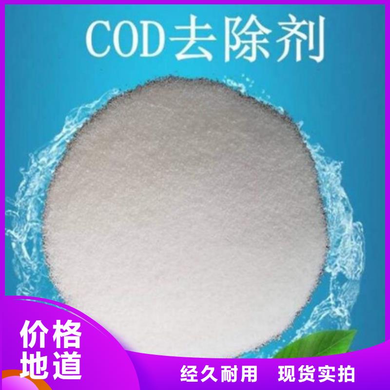 COD去除剂-氧化镁让客户买的放心