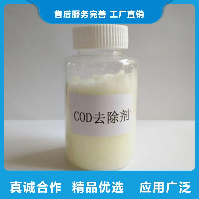 COD去除剂聚合氯化铝用心做产品