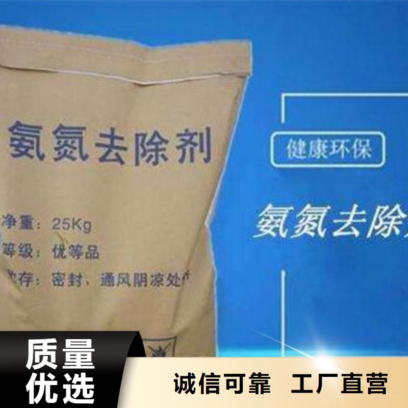 氨氮去除剂工业葡萄糖源头厂家来图定制
