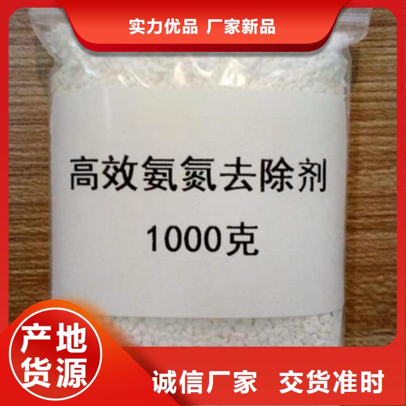氨氮去除剂活性炭定制不额外收费