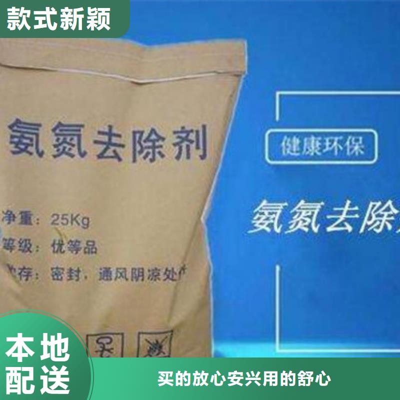 【氨氮去除剂醋酸钠实体诚信经营】