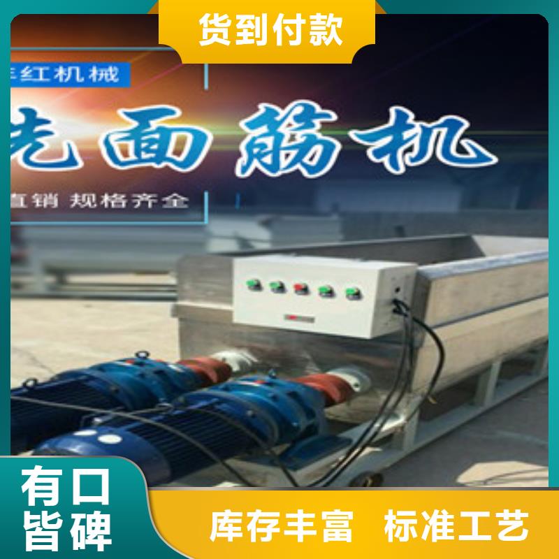 洗面筋机米皮机实体厂家支持定制