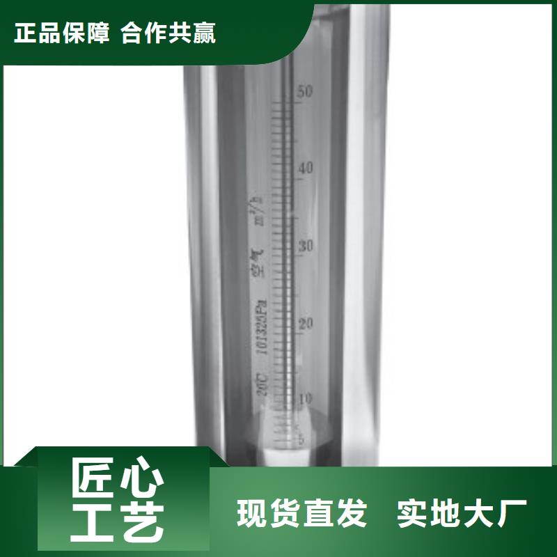 G10-玻璃管转子流量计极速发货