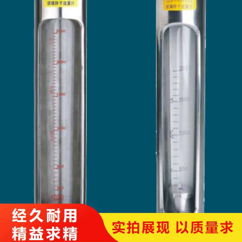 G10玻璃管浮子流量计服务至上