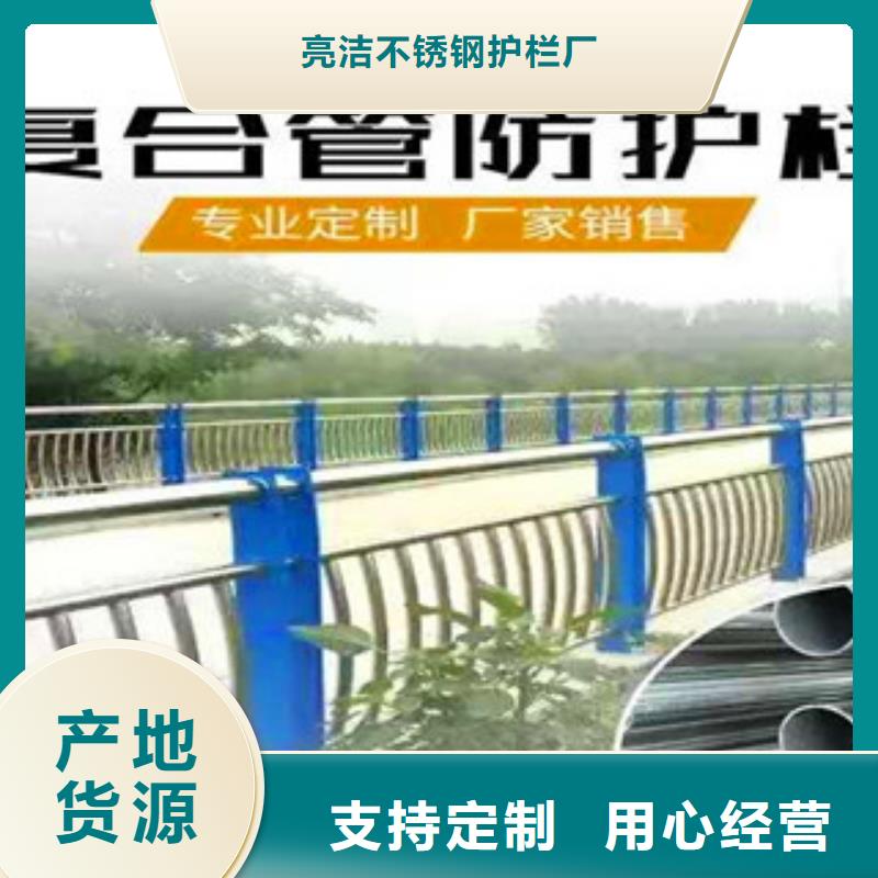 【桥梁护栏不锈钢复合管护栏优选好材铸造好品质】