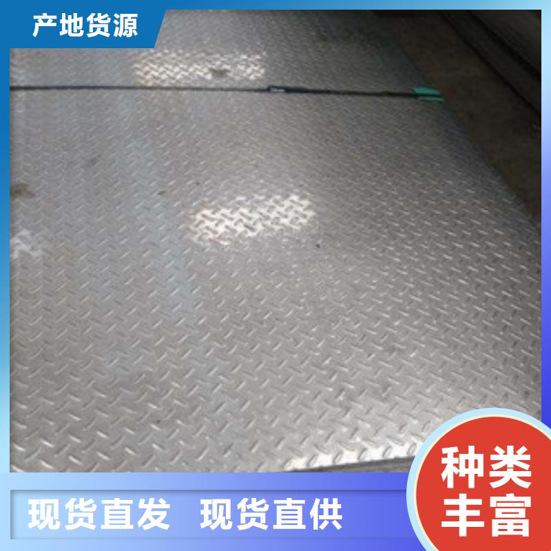花纹钢板发镀锌花纹板全新升级品质保障