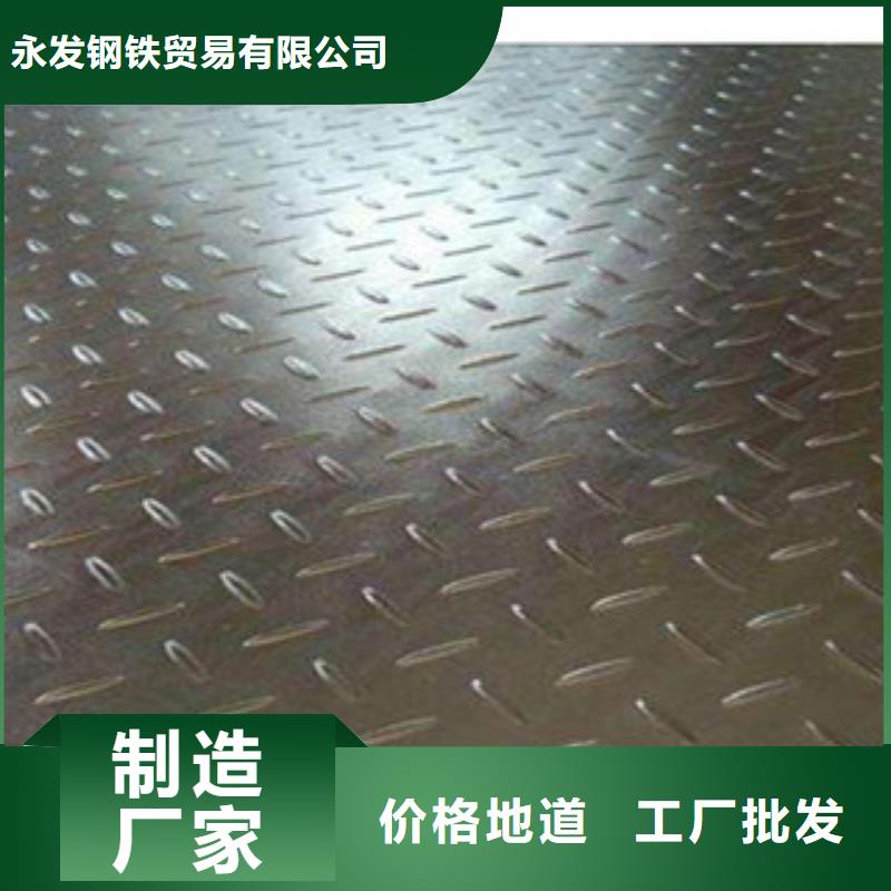 花纹钢板发镀锌花纹板专注细节使用放心