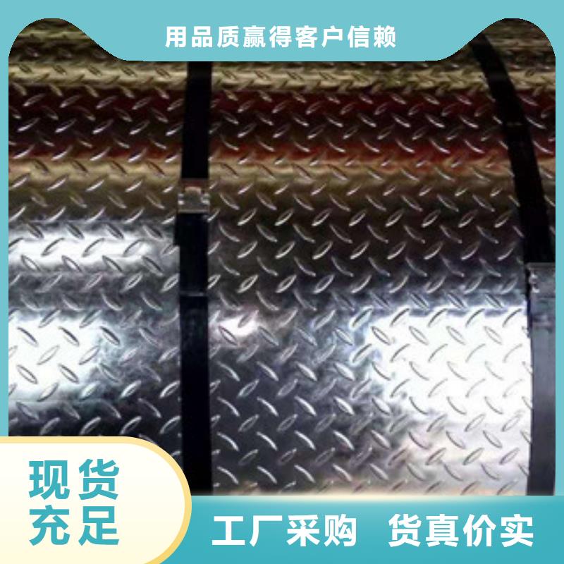 花纹钢板发热镀锌工字钢追求细节品质