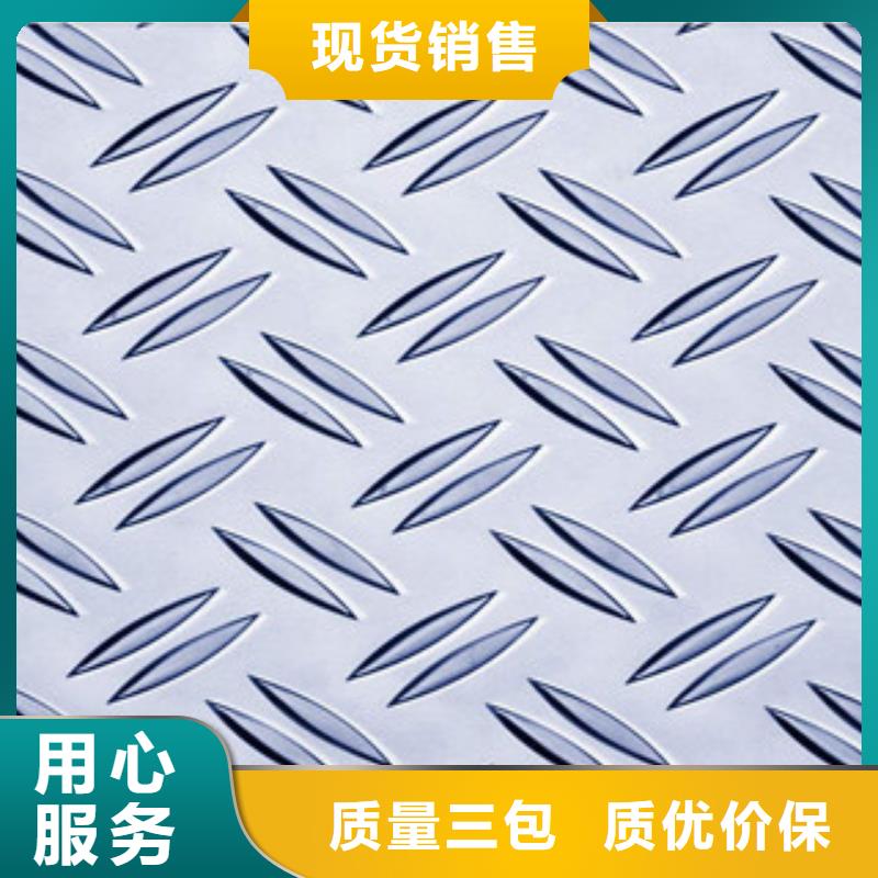 花纹钢板发镀锌花纹板专注细节使用放心