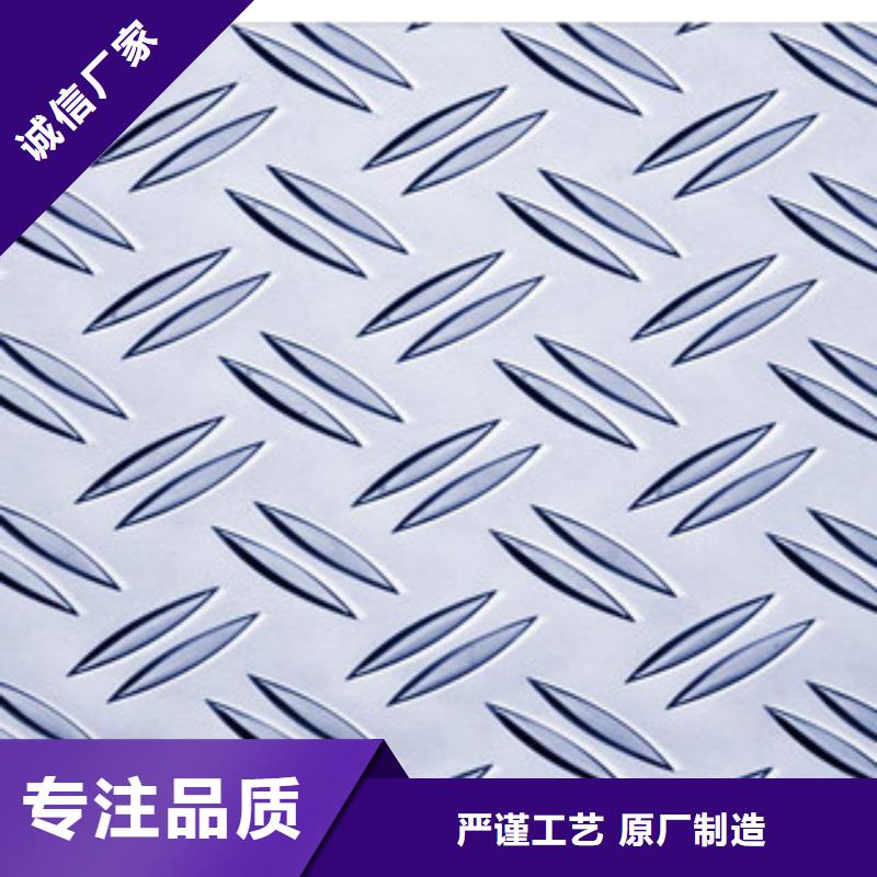 【花纹钢板发-镀锌花纹板用心服务】