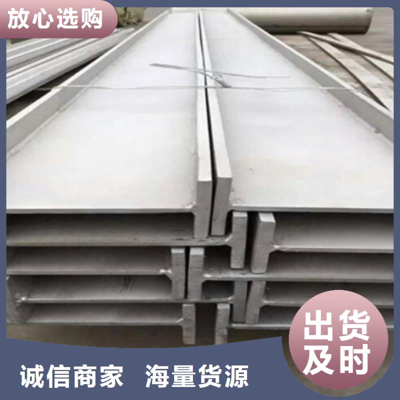 不锈钢型材发（热镀锌）合金H型钢大库存无缺货危机