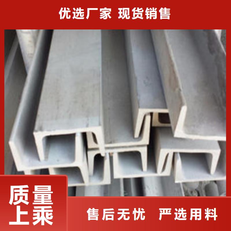 不锈钢型材发,日标镀锌槽钢买的放心安兴用的舒心