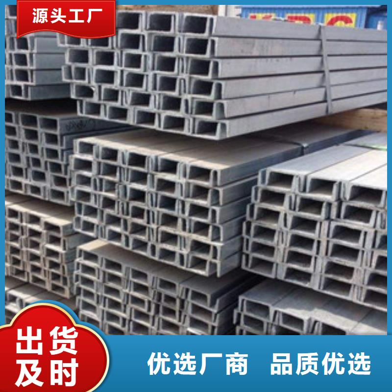 【槽钢（热镀锌）合金H型钢品质好才是硬道理】