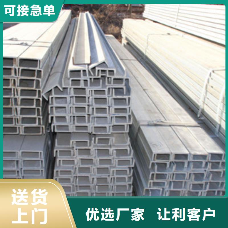槽钢热镀锌工字钢服务周到