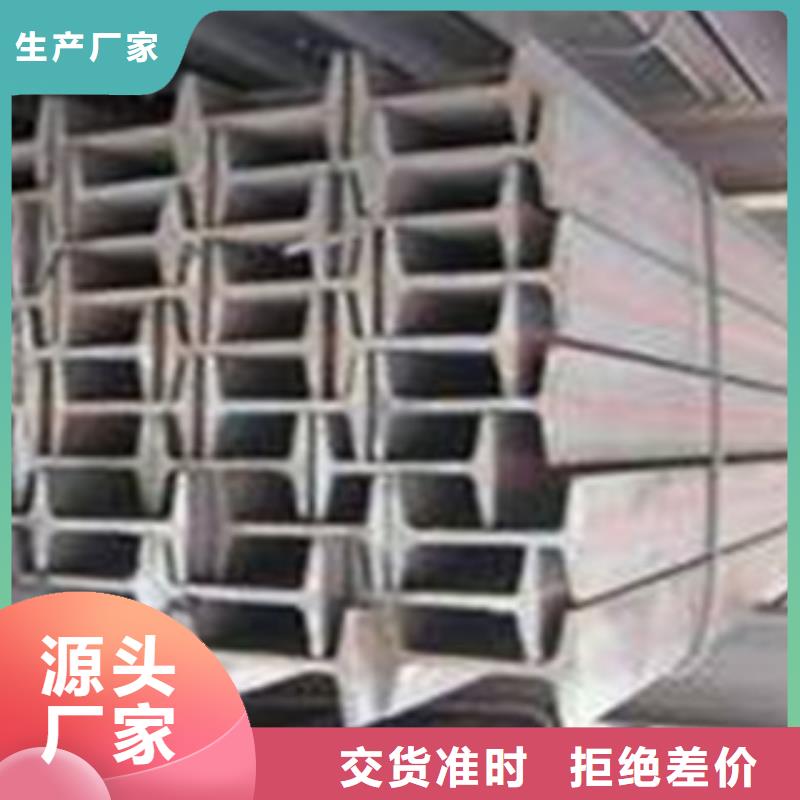 工字钢【（热镀锌）合金H型钢】一站式服务