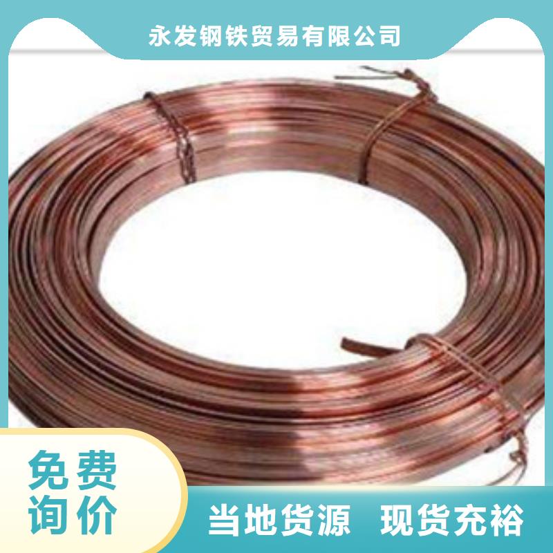 镀铜扁钢_镀锌花纹板厂家直销值得选择