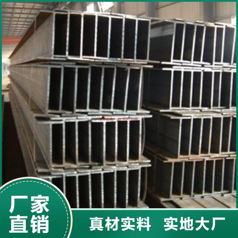 H型钢工字钢放心购