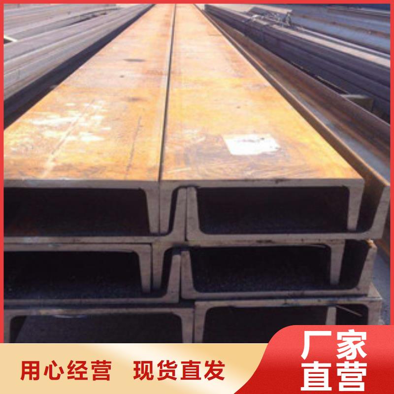 槽钢H型钢24小时下单发货