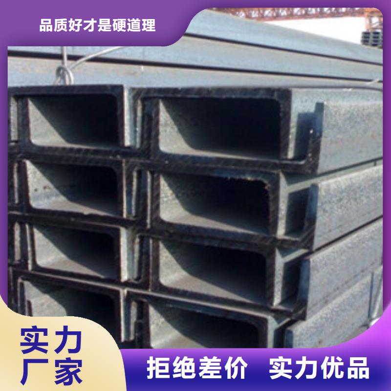槽钢H型钢质量优选