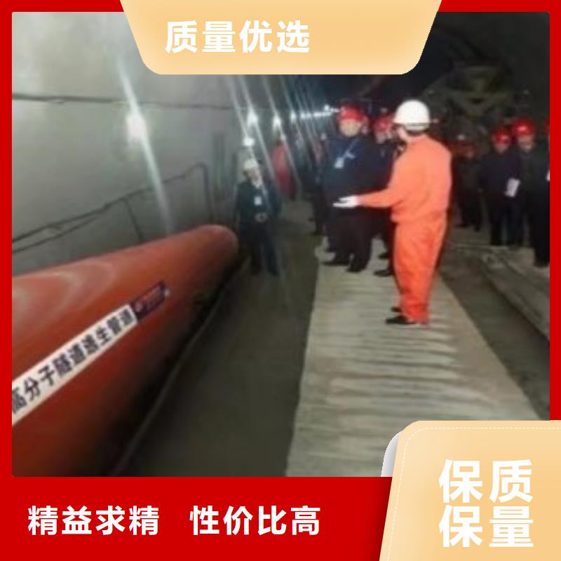 隧道救援应急通道逃生管用心服务