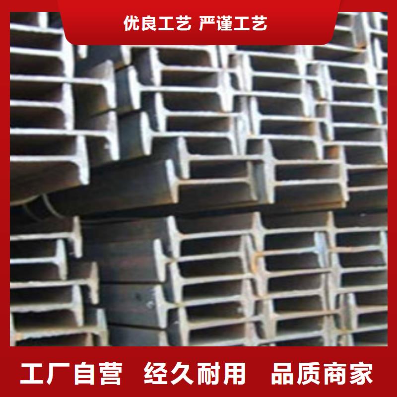 工字钢-槽钢厂家用心制作