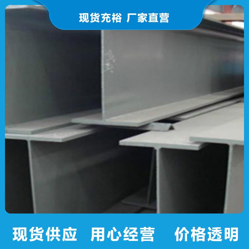 工字钢H型钢用心做好每一件产品