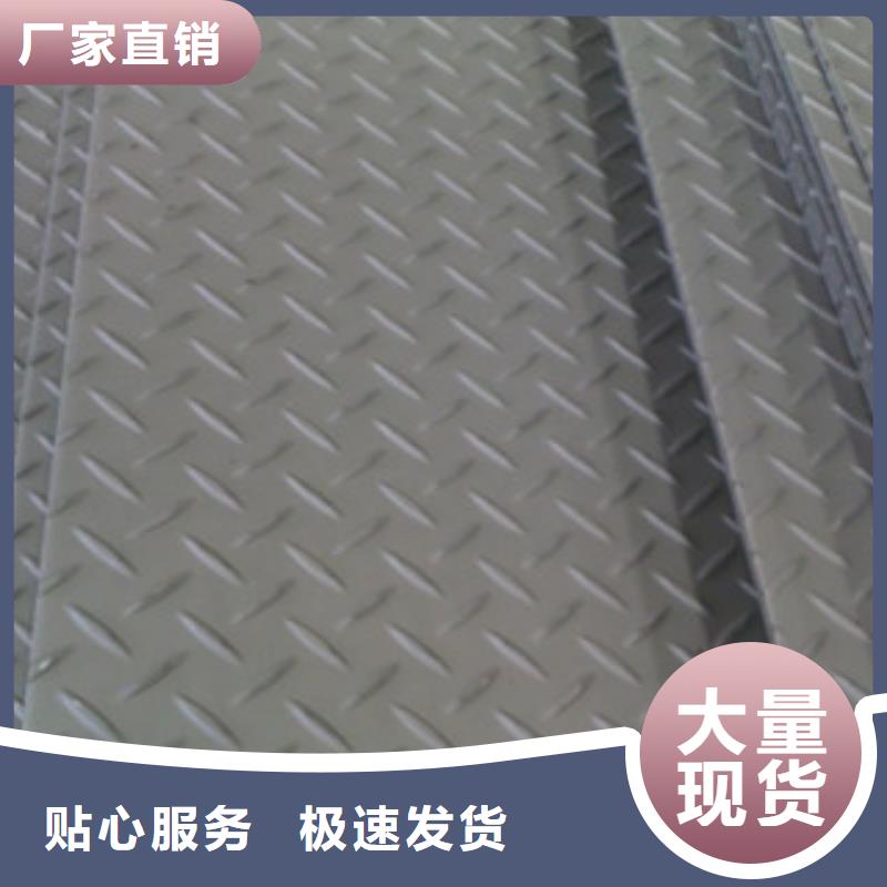 花纹板槽钢随心所欲定制