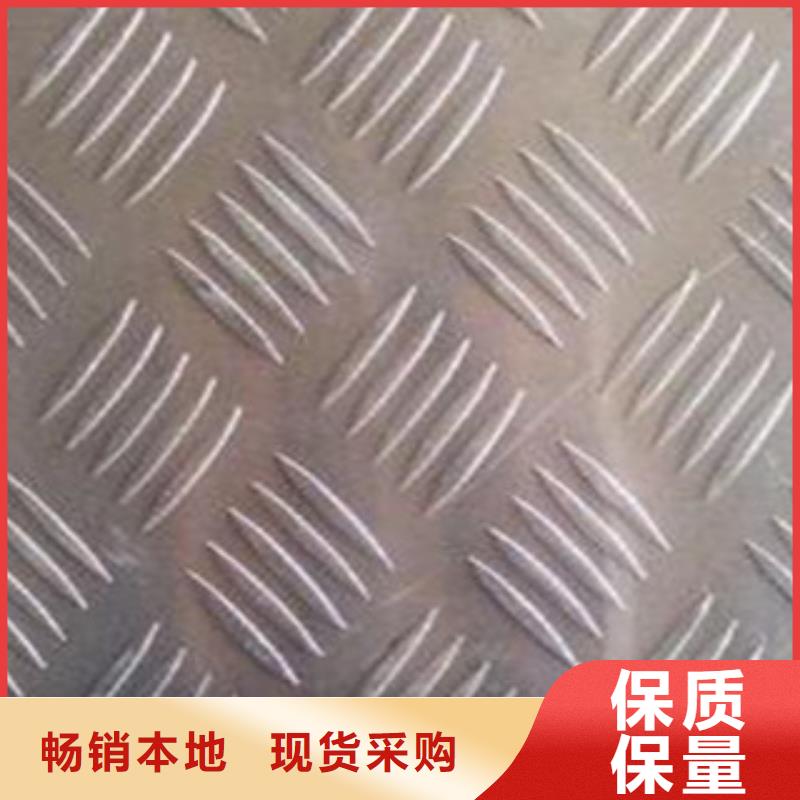 花纹板镀锌钢板您想要的我们都有