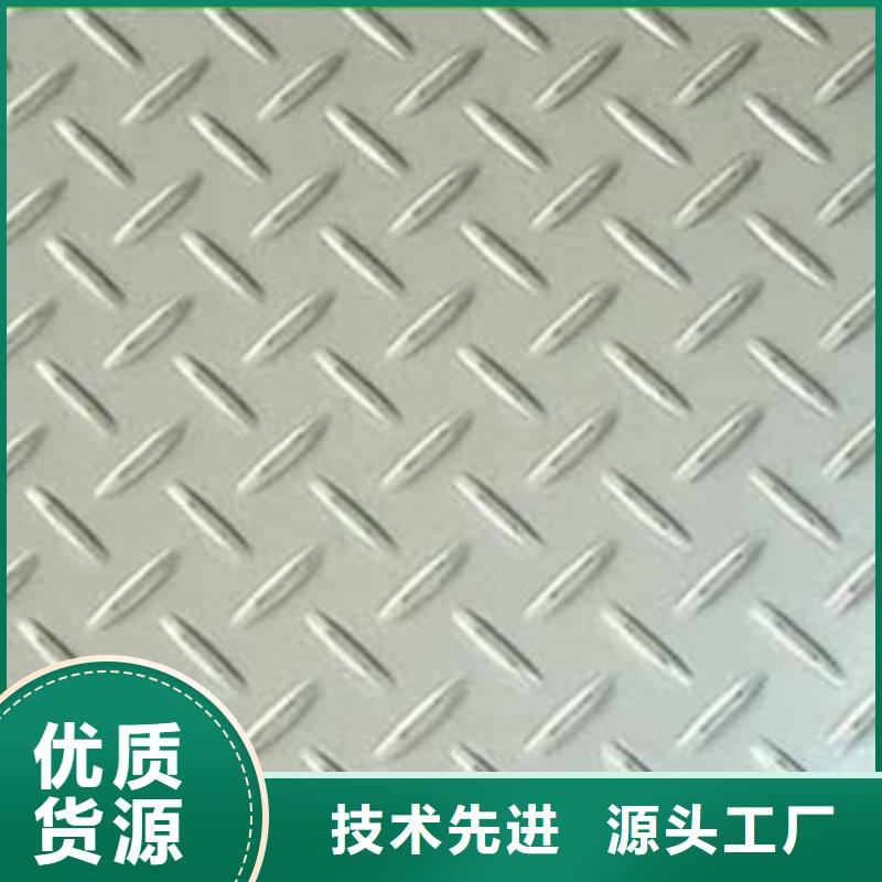 花纹板槽钢源头厂家
